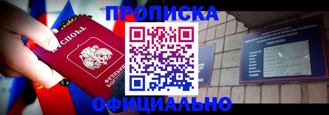 временная регистрация в Очёре